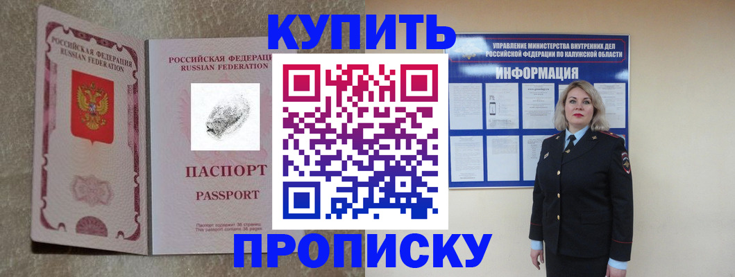 прописка паспорт в Кизеле